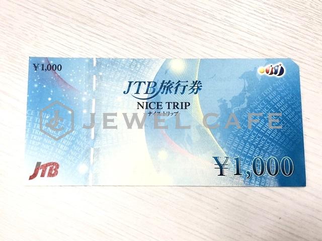 JTB旅行券 1,000円